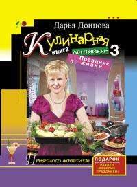 кулинарная книга лентяйки скачать
