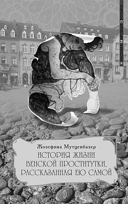 читать онлайн записки проститутки кет читать онлайн записки проститутки кет