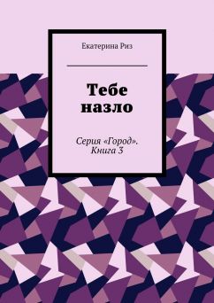 Спор богинь читать