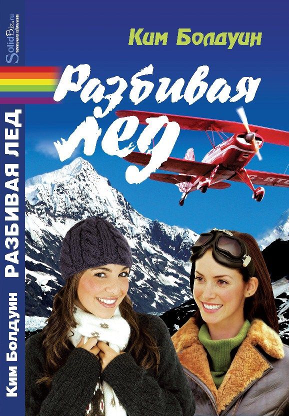Ким болдуин скачать книги