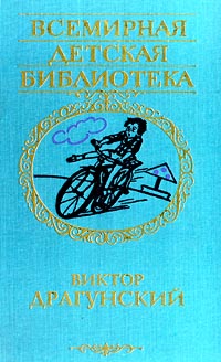 Кортик краткое содержание книги кортик читать