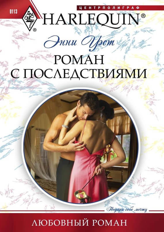 Скачать книги из серии итальянские мужья