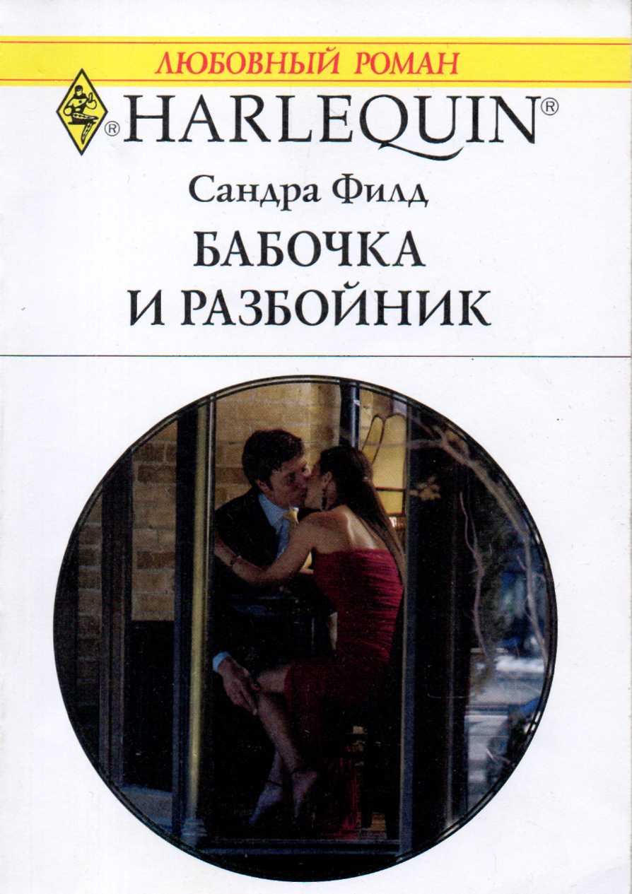 Книга разбойник java