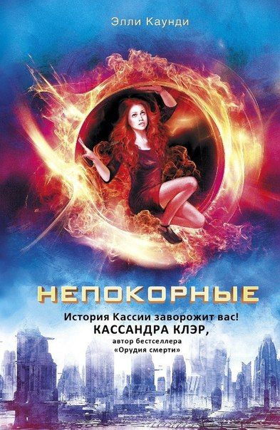 элли каунди обрученные скачать fb2