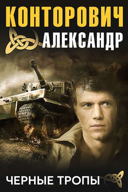 Сотня содержание серий читать