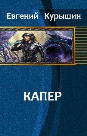 Порча читать рассказы