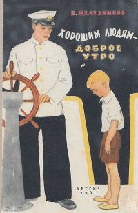Читать онлайн книгу легенда о сонной лощине