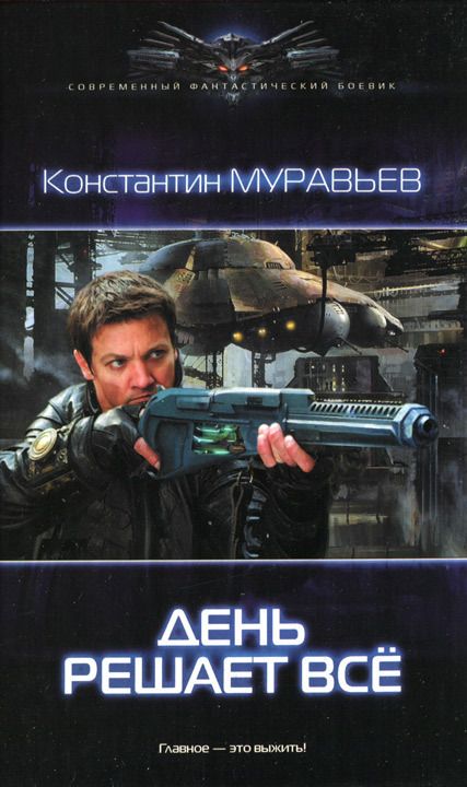 алмазики скачать торрент день решает все скачать fb2