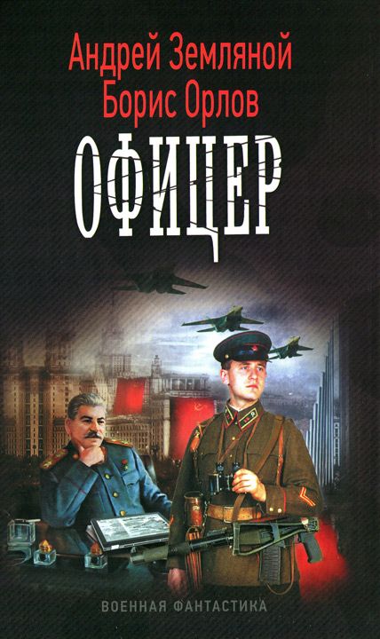 Книги марии семеновой читать