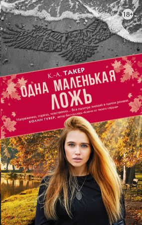 книги к.а такер скачать
