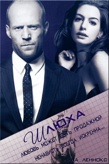 читать книгу шлюха читать книгу шлюха