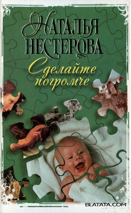Нестерова Наталья Торрент Нестерова Наталья Торрент