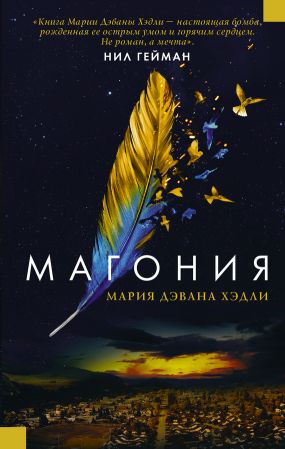 Книги ивана охлобыстина читать