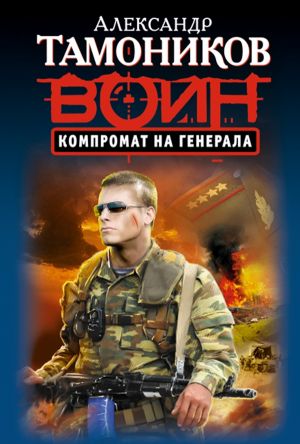 Приглашение в март читать