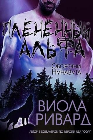 Читать книгу i посланник