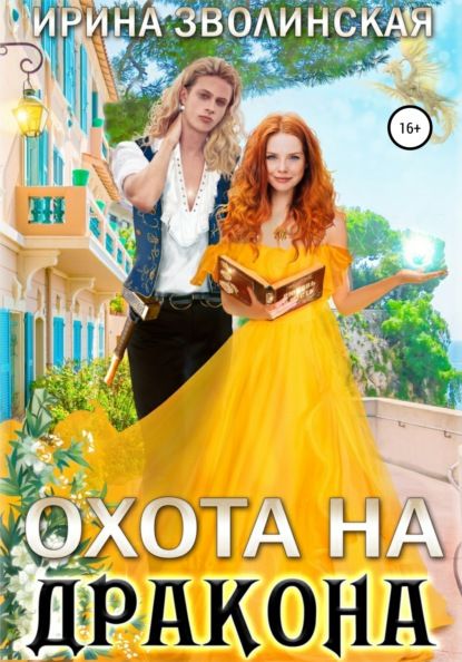 история вселенных скачать fb2
