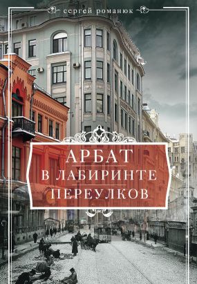 Арбат анекдоты 2016 Арбат анекдоты 2016