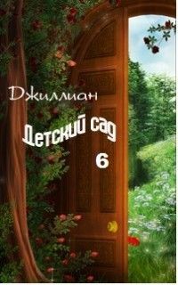 Книги юлии шиловой по порядку читать онлайн