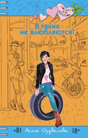 Владыка читать 8 том