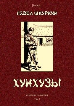 закат вечности сумерки скачать книгу