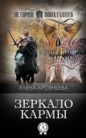 Поташев сергей подходящая работа 2 читать