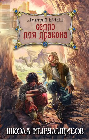 флавиан скачать 3 часть