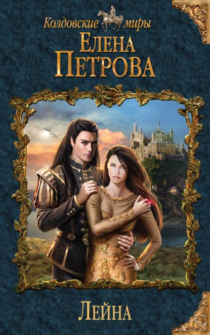 Читать книгу небо в алмазах