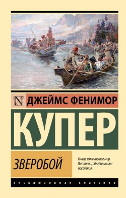 скачать зверобой книга