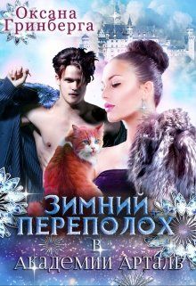 Новогодний Переполох Фильм Отзывы Новогодний Переполох Фильм Отзывы