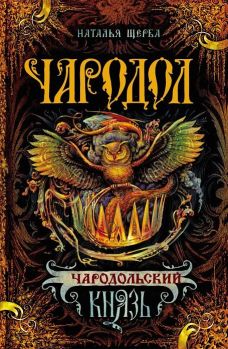 Щерба наталья скачать все книги