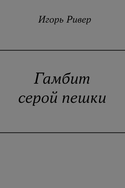 Проект фанфики как жанр сетевой литературы