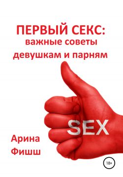 Как возбудить мужчину: 10 советов сексолога Как возбудить мужчину: 10 советов сексолога