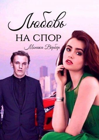Ленка - Продажная Девка