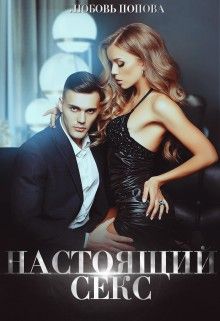 Крупная Лесби Проза