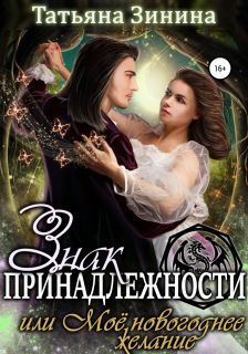 Скачать Новогоднее Желание Скачать Новогоднее Желание