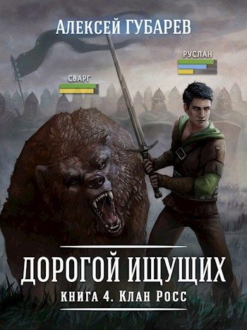 Генератор кланов фэнтези