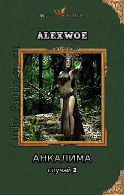 золотая цепь кассандра клэр. бастард читать. книги про попаданцев. алентьев перевертыш 2. алентьев перевертыш 2.