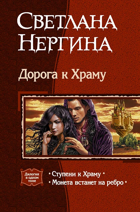 Книги светлана нергина скачать