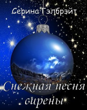 Наталья Новый Год Песня