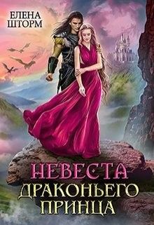 Драконий Новый Год Читать Онлайн Бесплатно Драконий Новый Год Читать Онлайн Бесплатно