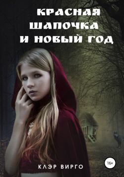 Читать Короткие Любовные Романы Новый Год Онлайн