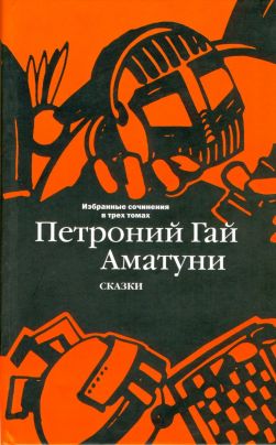 Новогодняя Ночь Аматуни