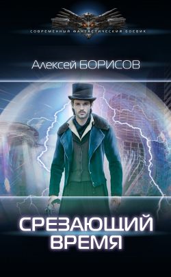 Веста борисов время работы