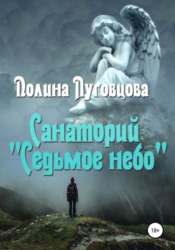 Порно Рассказы Детский Санаторий И Его Директор Порно Рассказы Детский Санаторий И Его Директор