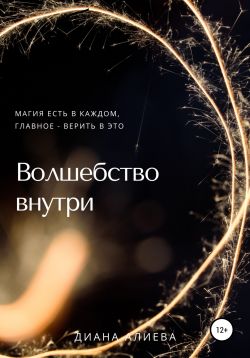 Магия Новый Год Онлайн Магия Новый Год Онлайн