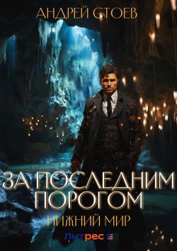 Мир автокресел нижний