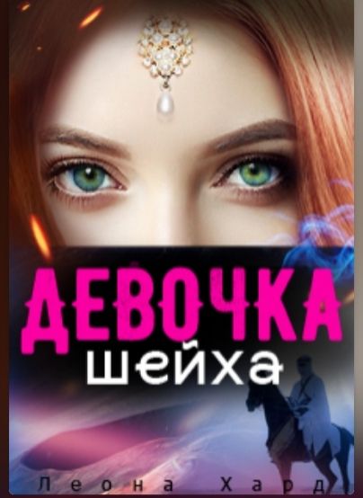 Бизнесменом маджидом гиагиа. Читать девушка шейха. Шейх мактум и шейх аль нахаян. Noora bint khalid жена. Шейха ранда бинт мохаммед аль банна.