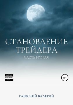 Скачать книгу эротических рассказов бесплатно