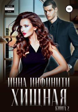 Очень Драконий Новый Год Чернышова Онлайн