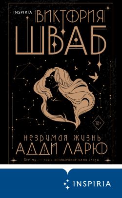 Несчастье Дракона Новый Год Читать Онлайн
